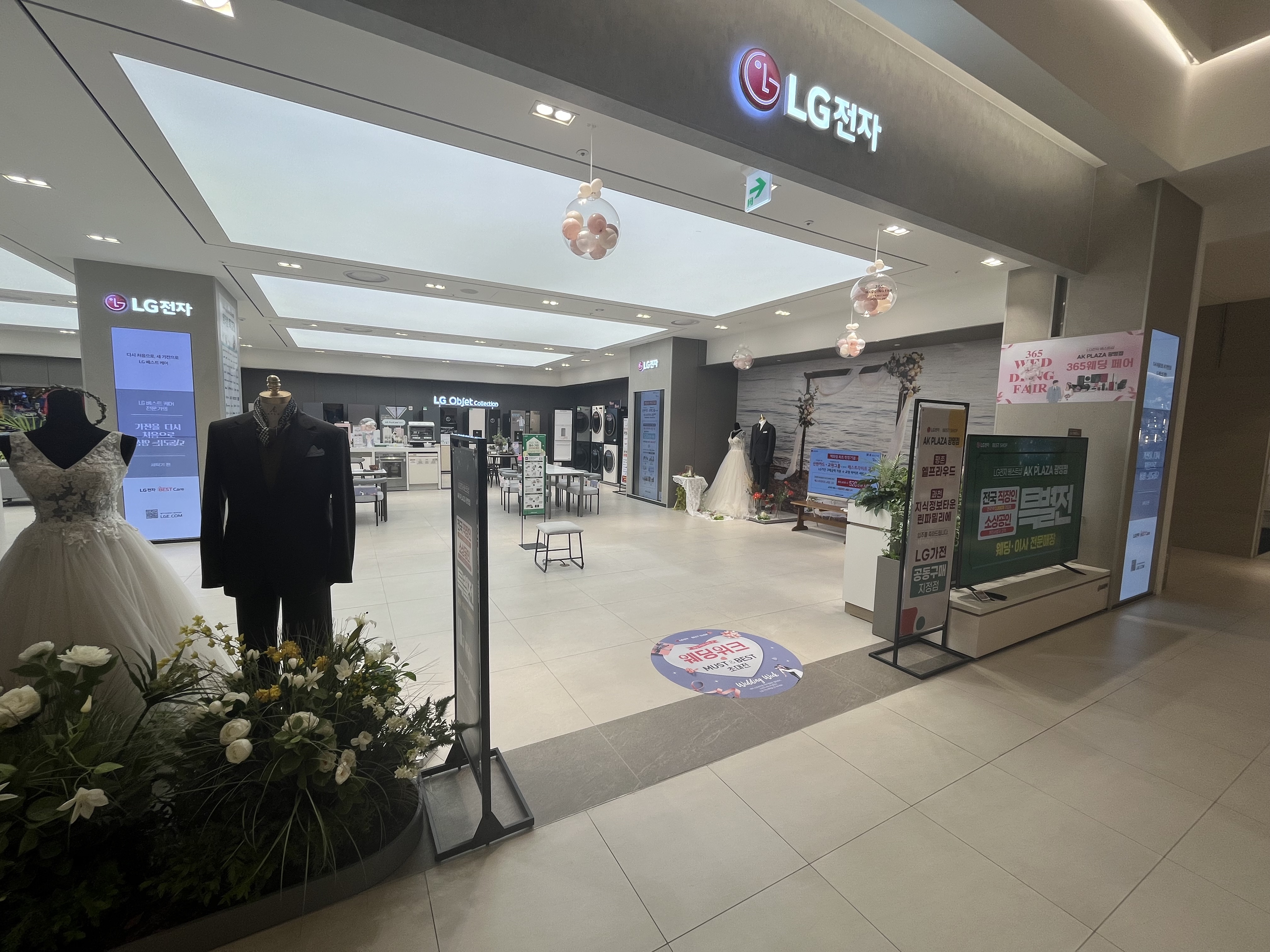 AK PLAZA 광명점
